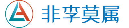 清远市传祺精密五金制造有限公司