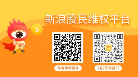 海越能源（600387）投资者索赔案获得法院立案，广电网络（600831） 索赔案持续推进